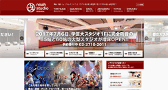 Desktop Screenshot of noahstudio.jp